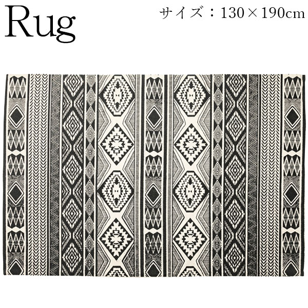 【送料無料】 ラグマット 敷物 フロアマット スベリ止め加工 130cm&times;190cm 角型 長方形 ブラック 柄 AZ-0969｜カグロー店 8,322円