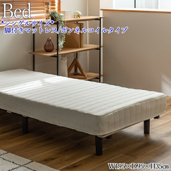 楽天市場】【送料無料】 脚付き マットレスベッド シングルベッド S