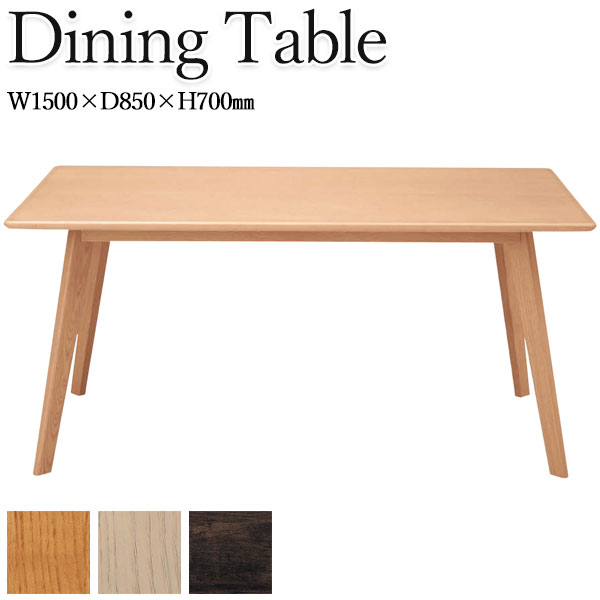 【送料無料】 ダイニングテーブル 4人用 食卓 机 リビングテーブル 角型 長方形 幅150cm 奥行85cm 天然木 アッシュ材 ナチュラル グレージュ ブラック CH-0702｜カグロー店