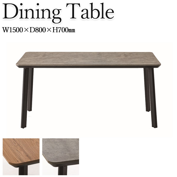 【送料無料】 ダイニングテーブル 4人用 食事机 食事テーブル 角型 幅150cm 奥行80cm 高さ70cm メラミン化粧板 セメント柄 木目柄 スチール脚 ブラック CH-0750