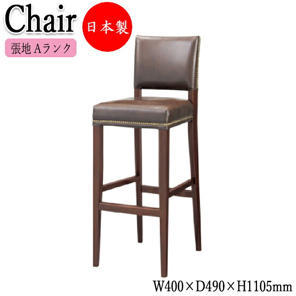 【法人送料無料】 【日本製/業務用】 カウンターチェア スタンド椅子 バーチェア 座高80cm 取手付 天然木 ゴム材 鋲打ち仕上げ 張地Aランク CR-1112|カグロー店