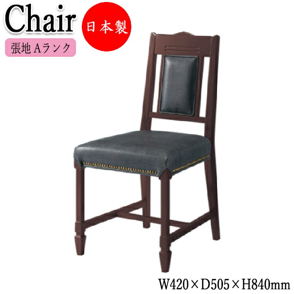 【法人貨物輸送無料】 【日本製/御役目用】 昼ご飯女性議長 木製居敷き 喫茶店女性議長 ちゃぶ台腰かけ 生まれながら木 天然ゴム材 鋲打ち大成 張地A位置づける CR-1118