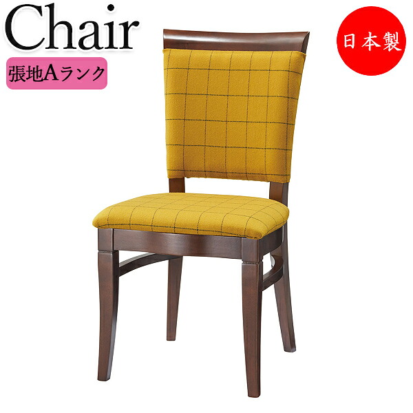 【法人送料無料】 【日本製/業務用】 ダイニングチェア 木製椅子 木製チェア カフェチェア 食卓いす 天然木 ゴム材 張地Aランク CR-1237 24,346円