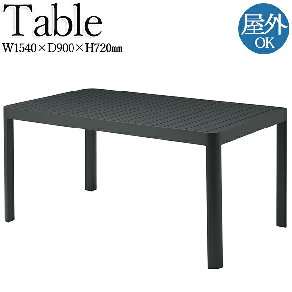 【法人送料無料】 【業務用】 ガーデンテーブル 屋外用 テラス席 約幅150cm アジャスター付 センターホール付 省スペース コンパクト ホテル リゾート CR-1387 42,380円