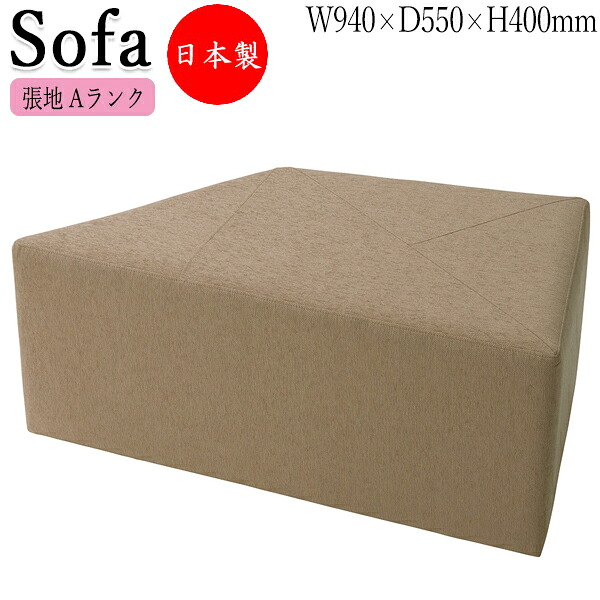 【法人送料無料】 【日本製/業務用】 ロビーチェア 椅子 ベンチ ソファー 待合イス ラウンジソファ 台形 幅94cm 奥行55cm 張地Aランク CR-1402 29,250円