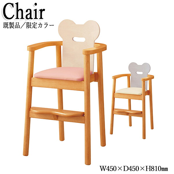 【法人送料無料】 【業務用】 ベビーチェア 子供椅子 キッズチェア ダイニングチェア 座高52cm 天然木 ビニールレザー張り ナチュラル ホワイト グレー CR-1469｜カグロー店