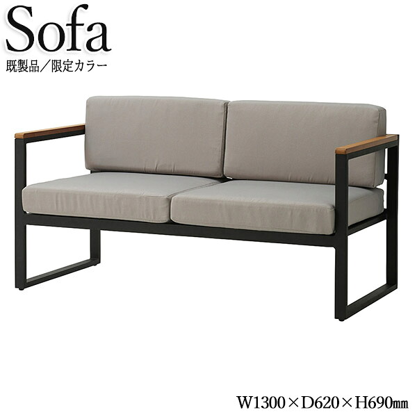 【法人送料無料】 【業務用】 ソファ 2人掛け ダブルソファ ラウンジチェア パーソナルチェア カフェチェア アームチェア モダン グレー リゾート風 CR-1493｜カグロー店