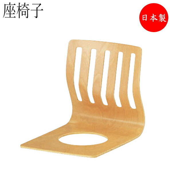 【貨物輸送無料】 【日本製/御勤め用】 座腰掛け 女性議長 木製腰掛け 和風調度品 滑らない穴あき遣りくち 透かし彫りひな形 背命中の好いたらしい心積もり 自然的 赤銅色 黒いこと CS-0056