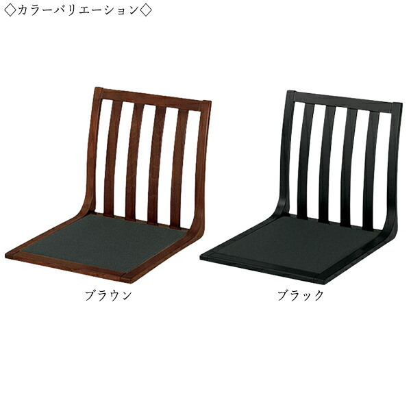 座椅子 チェア 木製椅子 イス 和風家具 格子デザイン 背当たりの良い設計 ブラウン ブラック Cs 0058 Onpointchiro Com