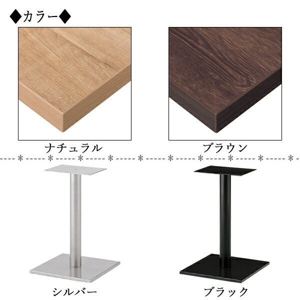 大感謝上品セール テーブル ティーテーブル コーヒーテーブル サイドテーブル 机 デスク オフィス 事務所 飲食店 店舗 旅館 業務用 カフェテーブル 角型天板 長方形 メラミン化粧板 スチール角脚 粉体塗装 ブラック W60cm D75cm H70cm 木目 ナチュラル ブラウン Cs