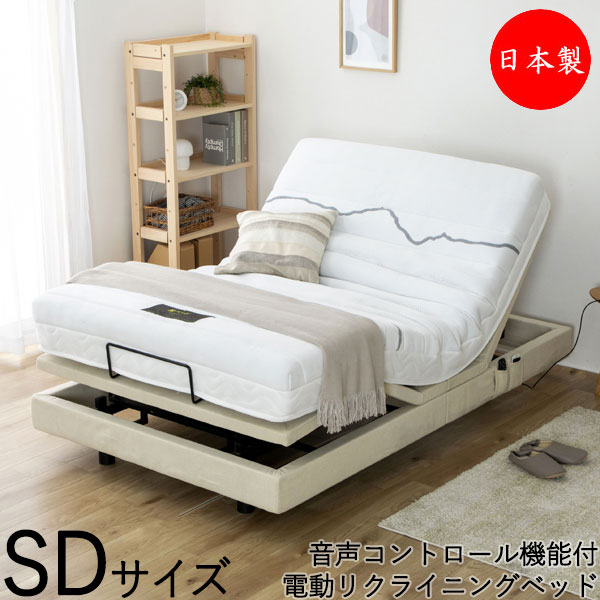【貨物輸送無料】 電動寝台 リクライニング寝台 SD 虚蝉ダブル 日本製マットレス付 隠し捲線 物音抑えつける 高さ調節する能力のある 原動機内蔵 CY-0041