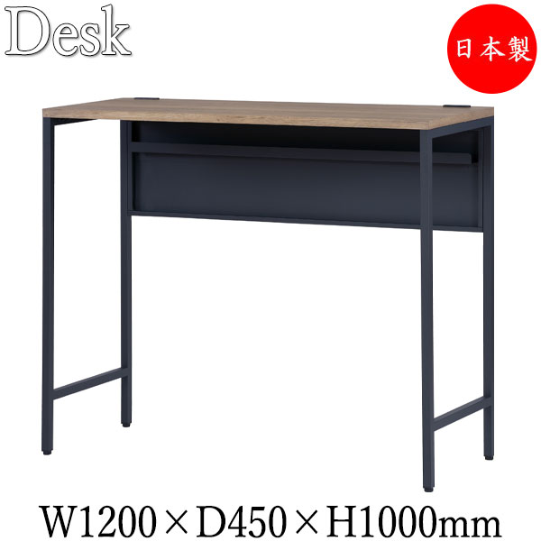 【法人送料無料】 【日本製/業務用】 デスク 机 作業テーブル PC台 書斎机 幅120cm 奥行45cm ハイタイプ ブラック 黒 ホワイト 白 ブラウン 茶 DS-0101