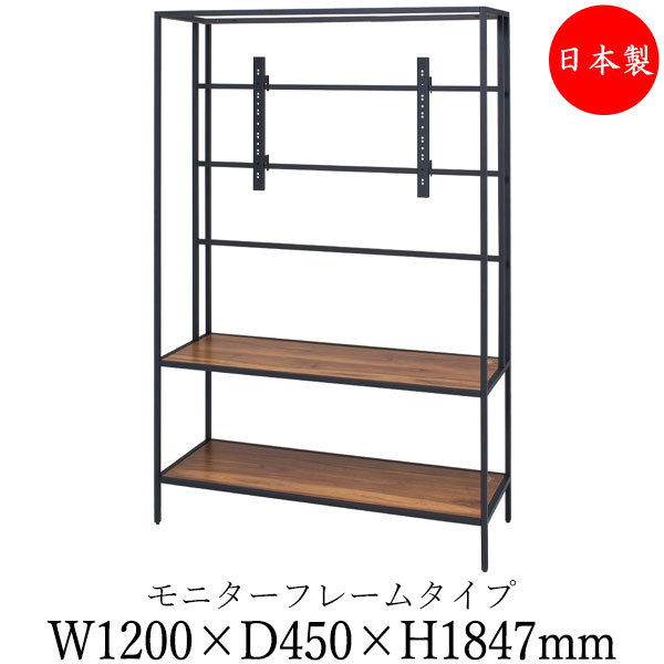 【法人送料無料】 【日本製/業務用】 シェルフ 棚 モニターフレーム 幅120cm 奥行45cm H1800タイプ 連結金具付 ブラック 黒 ホワイト 白 ブラウン 茶 DS-0122|カグロー店