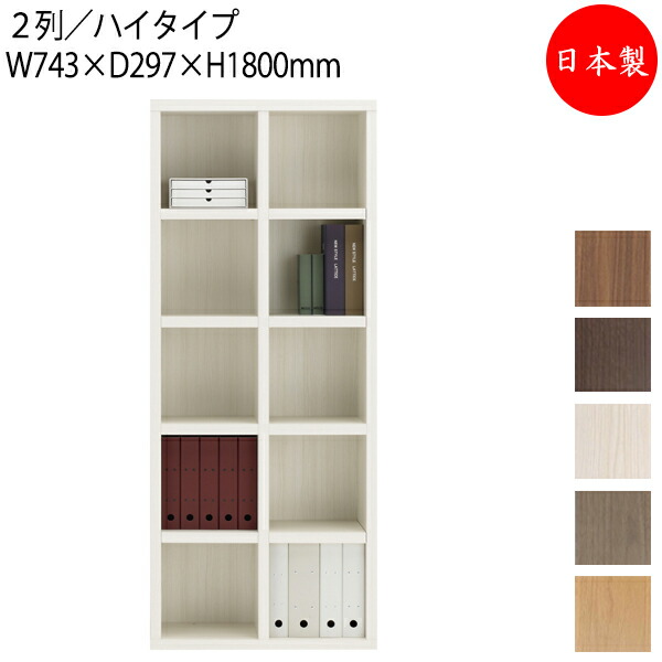 日本限定モデル ハイタイプ 収納棚 シェルフ Fm 0004 寝室 ダイニング リビング 可動棚 システム収納 オープンラック ラック 書庫 本棚 壁面収納 Fm 0004 Spmau Ac In