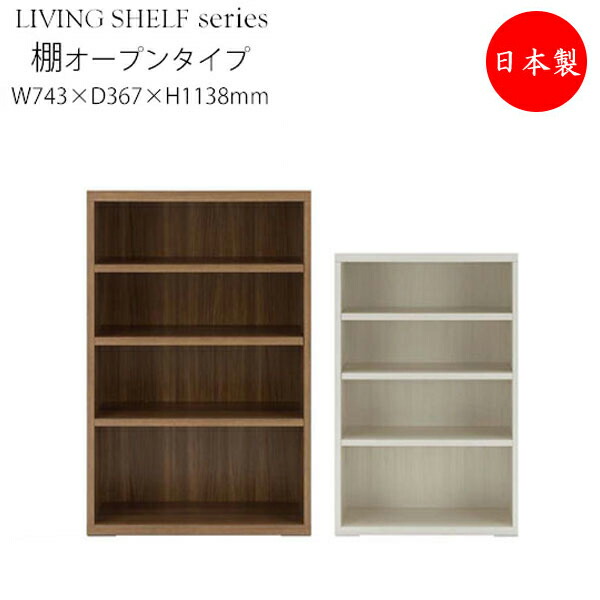 シェルフ 本棚 壁面収納棚 書庫 オープンラック 飾り棚 可動棚 おしゃれ かわいい ホワイト 白 ナチュラル