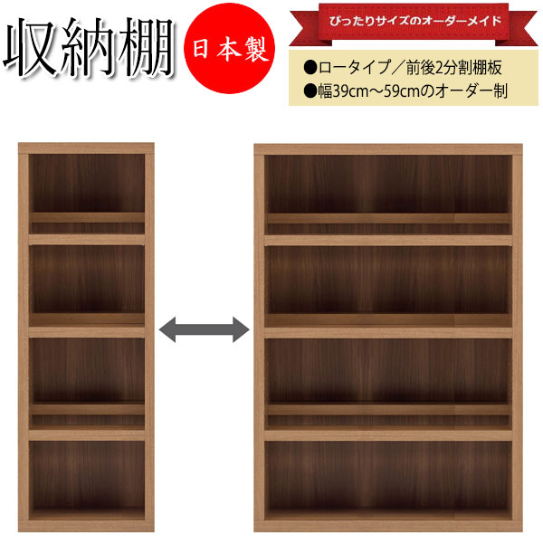 【貨物輸送無料】 【日本製】 コミックシェルフ 書物棚 置き目手合い 壁面納める棚 明けっ広げ仕合わせ 段違い 幅39～59糎 肌理調 白いこと ウォール中毒者 赤銅色 分かりやすい FM-0116 収納家具-インテリア・寝具・収納-本棚