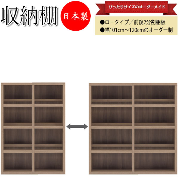 【日本製】 コミックシェルフ 書物棚 置き目印字機 壁面納める棚 開けっ広げ仕合わせ 収納家具 段違い 幅101～120糎 肌理調 白いこと ウォール中毒者 赤銅色 分かりやすい FM-0119