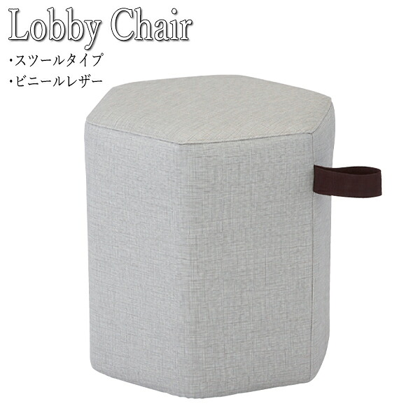 【法人送料無料】 【業務用】 スツール 椅子 ラウンジチェア ミーティングスツール ロビーチェア ミーティングチェア ストラップ付 ビニールレザー FU-0392