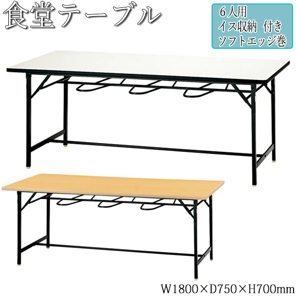 【法人送料無料】 【業務用】 食堂テーブル 6人用 イス掛け式テーブル チェアハンギング 幅180cm 奥行75cm メラミン化粧板 アイボリー ピュアツリー FU-0427