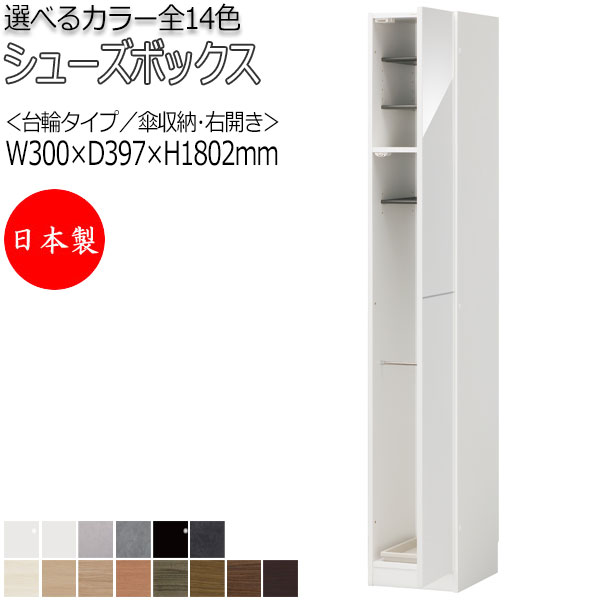 わずかなすきまも有効利用 たっぷり収納シューズボックス 送料無料 日本製 玄関収納 靴箱 新生活 一人暮らし テイスト お洒落 可愛い 下駄箱 インテリア 収納家具 玄関収納 完成品 シューズボックス 靴箱 下駄箱 靴入れ 収納家具 玄関収納 台輪タイプ ハイタイプ 開き戸 わずかなすきまも有効利用 たっぷり収納シューズボックス 送料無料 日本製 玄関収納 靴箱 新生活 一人暮らし テイスト お洒落 可愛い 下駄箱 インテリア 収納家具 玄関収納 完成品 シューズボックス 靴箱 下駄箱 靴入れ 収納家具 玄関収納 台輪タイプ ハイタイプ 開き戸