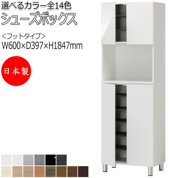 日本製 一人暮らし わずかなすきまも有効利用 たっぷり収納シューズボックス 靴箱 送料無料 新生活 可愛い 木製 テイスト 収納家具 玄関収納 玄関 お洒落 インテリア 完成品 シューズボックス 靴箱 下駄箱 靴入れ 収納家具 玄関収納 フットタイプ ハイタイプ 開き戸 日本製 一人暮らし わずかなすきまも有効利用 たっぷり収納シューズボックス 靴箱 送料無料 新生活 可愛い 木製 テイスト 収納家具 玄関収納 玄関 お洒落 インテリア 完成品 シューズボックス 靴箱 下駄箱 靴入れ 収納家具 玄関収納 フットタイプ ハイタイプ 開き戸
