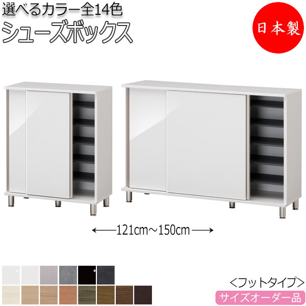 送料無料 新生活 セミオーダー わずかなすきまも有効利用 たっぷり収納シューズボックス テイスト 靴入れ 玄関収納 インテリア 一人暮らし 収納家具 玄関収納 日本製 お洒落 可愛い 完成品 サイズオーダー品 シューズボックス 靴箱 下駄箱 靴入れ 収納家具 玄関収納 送料無料 新生活 セミオーダー わずかなすきまも有効利用 たっぷり収納シューズボックス テイスト 靴入れ 玄関収納 インテリア 一人暮らし 収納家具 玄関収納 日本製 お洒落 可愛い 完成品 サイズオーダー品 シューズボックス 靴箱 下駄箱 靴入れ 収納家具 玄関収納