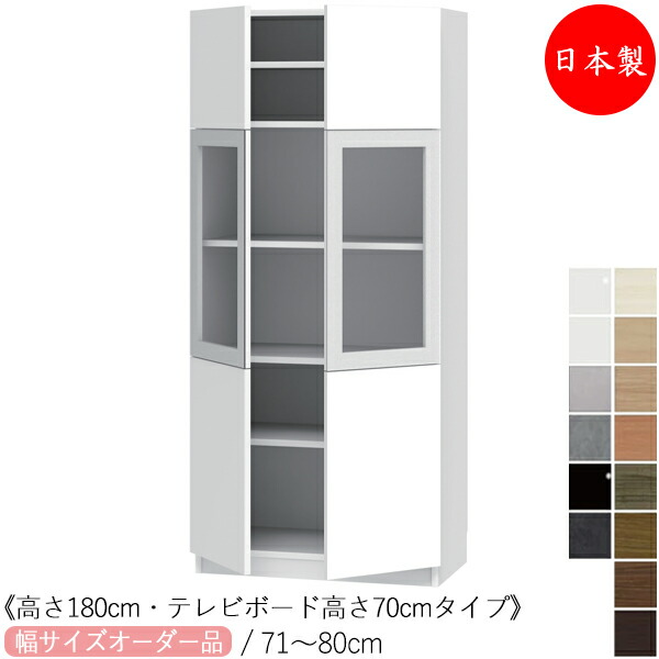 【室内搬入客あしらい付】 【日本製】 押し入れ テレビ受像機側面 ご機嫌手合い 高さ180珊 TVゲーム盤高さ70珊 購入注文幅71-80珊 両開き 唐鋤ま 納める 国産 FZ-0485
