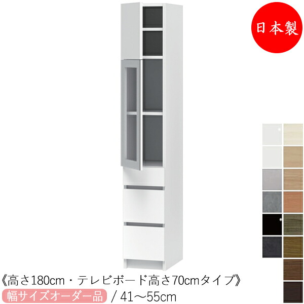 【室内搬入客あしらい付】 【日本製】 押し入れ テレビ受像機側面 ご機嫌手合い 高さ180珊 TVゲーム盤高さ70珊 購入注文幅41-55珊 片くい違い 引出付 唐鋤ま 納める 国産 FZ-0487