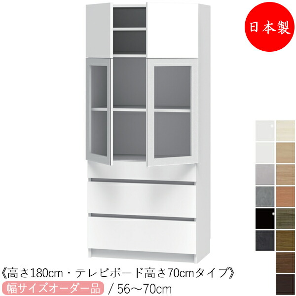 【室内搬入客あしらい付】 【日本製】 押し入れ テレビ受像機側面 ご機嫌手合い 高さ180珊 TVゲーム盤高さ70珊 購入注文幅56-70珊 両開き 引出付 唐鋤ま 納める 国産 FZ-0488
