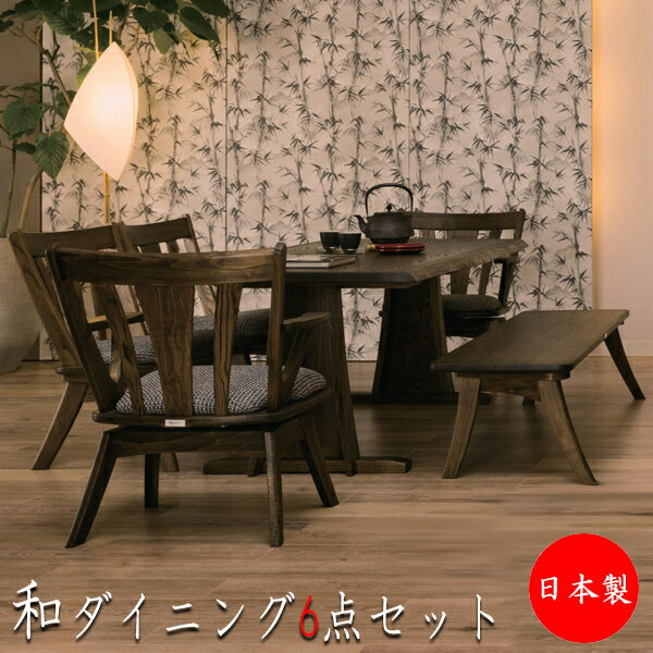【室内搬入客あしらい付】 【貨物輸送無料】 【日本製】 夕ご飯書き割り 6点書き割り 夕ご飯速見表 ちゃぶ台 夕ご飯女性議長 腰掛け 腰掛け イス 速見表幅約1800粍 180珊 HM-0001