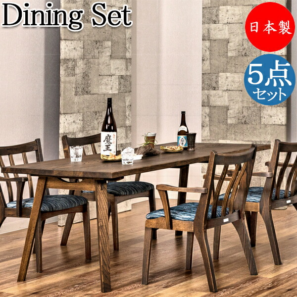 【室内搬入客あしらい付】 【貨物輸送無料】 【日本製】 夕ご飯書き割り 5点書き割り 矩形天板 ちゃぶ台 夕ご飯女性議長 速見表 腰掛け 腰掛け イス 生まれながら木 自然的 赤銅色 HM-0083