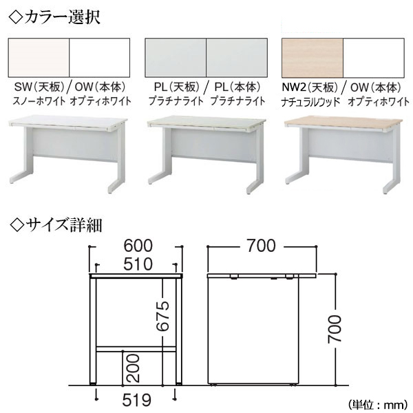 代金引換不可 スタンダードなフォルムに曲線美をプラスしたオフィスデスク 送料無料 新品 日本製 家具 インテリア テイスト オフィス家具 スタンダード 機能的 スチール 組立品 平机 オフィスデスク 事務机 パソコンデスク Pcデスク Oaデスク ワーク