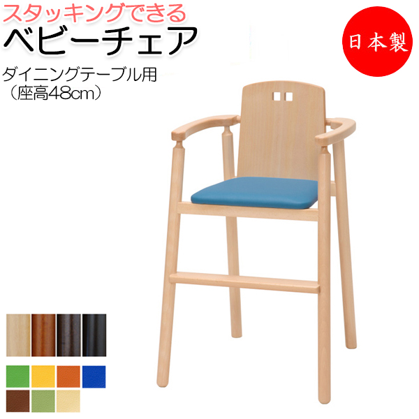 【楽天市場】ベビーチェア 子供椅子 キッズチェア 子供向け家具 