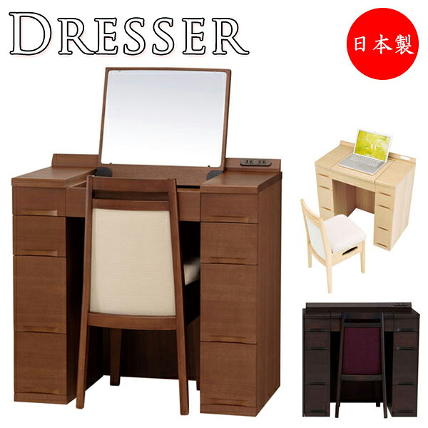 【室内搬入お持て成し付】 【貨物輸送無料】 【日本製】 洋服箪笥 回転させる洋服箪笥 回転させる鏡 1面鏡 勉強机銀鏡 勉強机 机 納める調度品 子供部屋 IN-0037