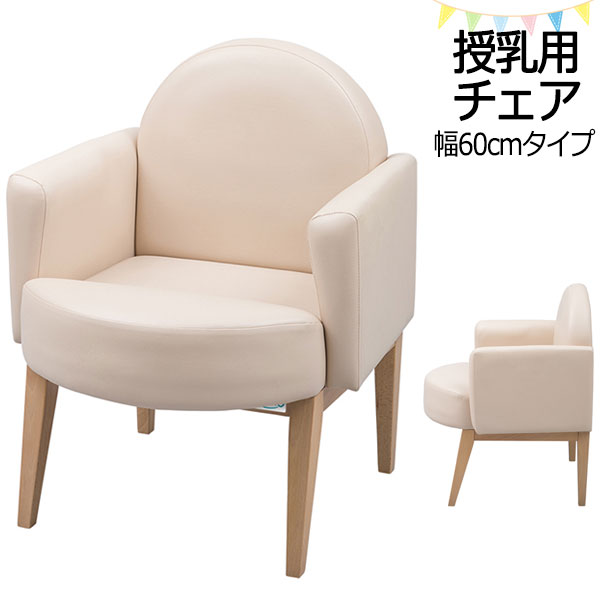 フェアリーチェア50 BR-FC50 omoio（オモイオ） BR-FC50 omoio オモイオ FC-50 アビーロード 授乳専用チェア