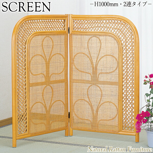 楽天市場】衝立 2連 ラタン 間仕切り ロータイプ 籐家具 高さ101cm