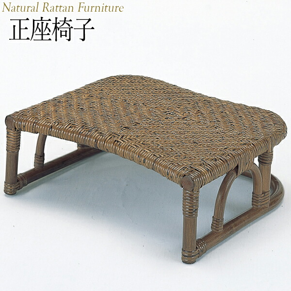 楽天市場】籐正座椅子 正座椅子 正座いす 正座器 大判 アジロ編み