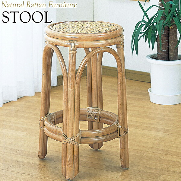 楽天市場】ラタン ハイスツール スツール ラタンチェア ラタン 籐