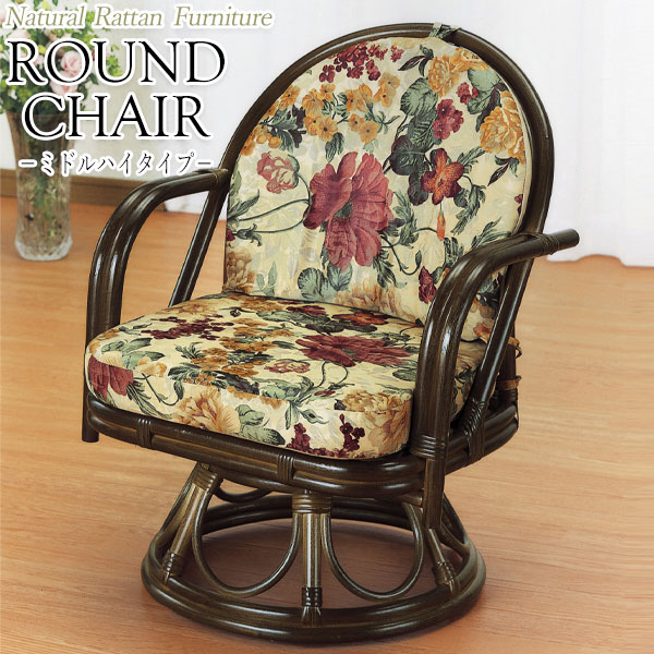 楽天市場】【送料無料】 ラウンドチェア 座椅子 アームチェア ハイ