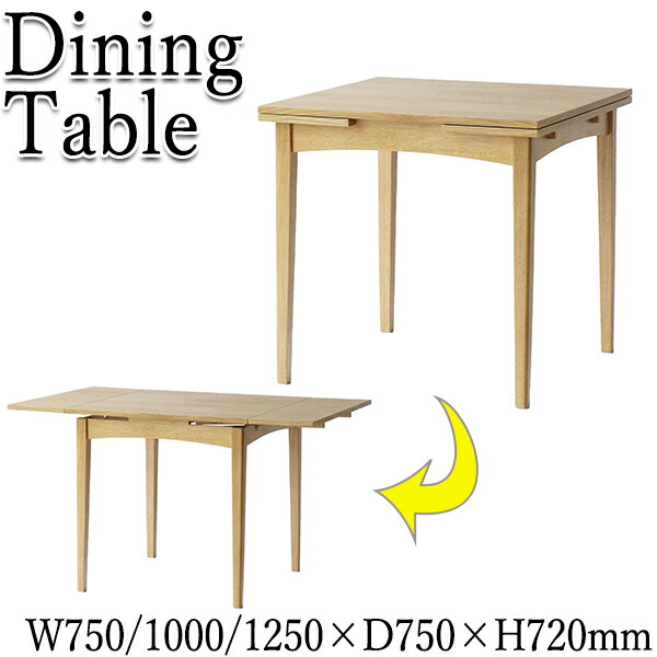 【貨物輸送無料】 押しひろげる式晩ご飯時刻表 押しひろげる時刻表 ちゃぶ台時刻表 ちゃぶ台机 木製時刻表 喫茶店時刻表 御役目机 机 幅75 100 125糎 矩形 角型 生まれながら木 自然的 IT-0085