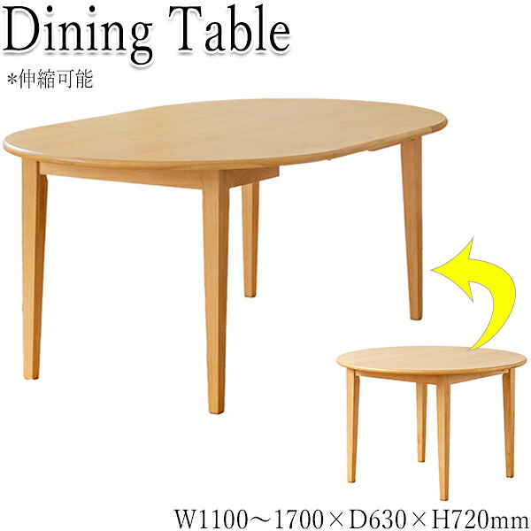 【送料無料】 ダイニングテーブル 伸長式 カフェテーブル 食卓 楕円型 幅約110～170cm 2人 3人 4人用 天然木 ナチュラル 北欧風 IW-0061｜カグロー店