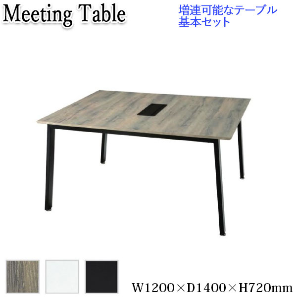 【法人送料無料】 【業務用】 会議テーブル 基本セット ミーティングテーブル オフィスデスク フリーアドレス 幅120cm 奥行140cm 両面 スラント脚 コードホール KN-0166