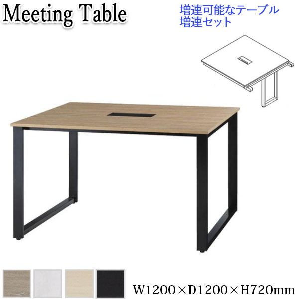 【法人送料無料】 【業務用】 会議テーブル オフィステーブル ミーティングテーブル オフィスデスク 幅120cm 奥行140cm コードホール ケーブル接続 KN-0173
