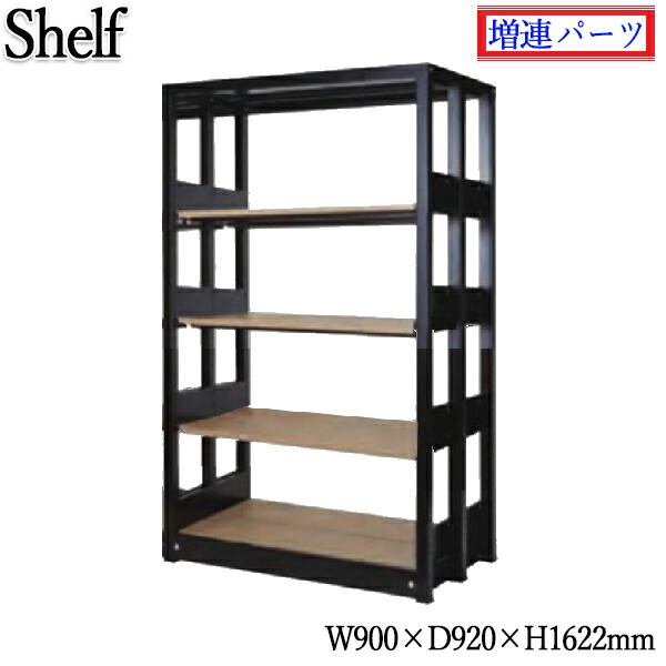 【法人送料無料】 【業務用】 増連パーツ システムキャビネット 棚板8枚 書架 シェルビング 書庫 書棚 シェルフ ラック 奥行約90cm 高さ約160cm 木製棚板 増連可能 KN-0220|カグロー店