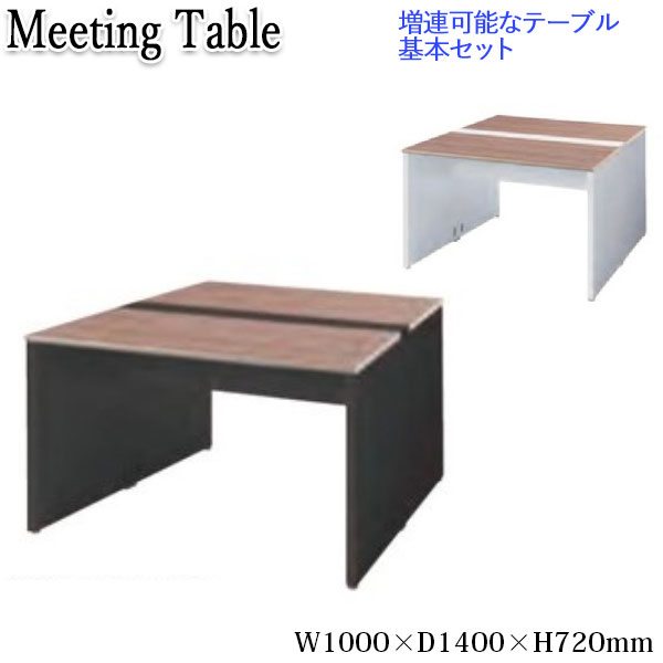 【法人送料無料】 【業務用】 会議テーブル 基本セット ミーティングテーブル オフィスデスク フリーアドレス 幅100cm 奥行140cm 両面 パネル脚 コードホール KN-0227｜カグロー店