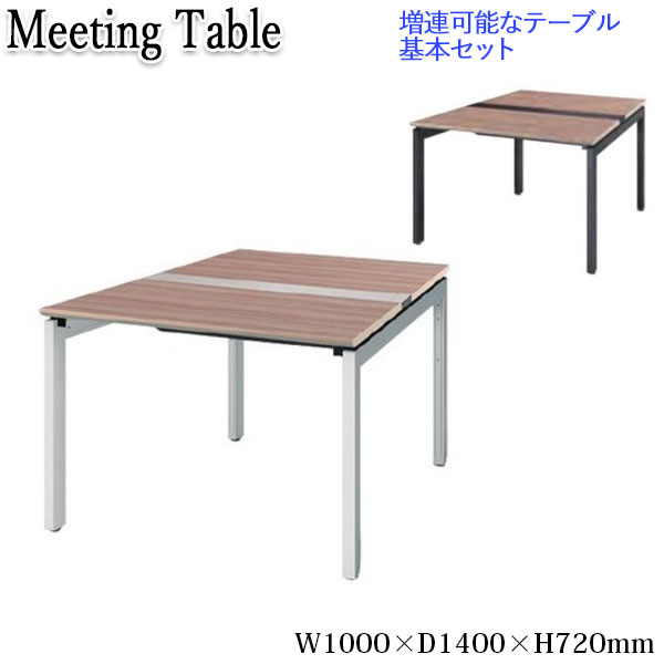 【法人送料無料】 【業務用】 会議テーブル 基本セット ミーティングテーブル オフィスデスク フリーアドレス 幅100cm 奥行140cm 両面 オープン脚 コードホール KN-0231|カグロー店