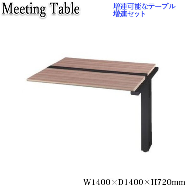【法人送料無料】 【業務用】 会議テーブル 増連セット ミーティングテーブル オフィスデスク フリーアドレス 幅140cm 奥行140cm 両面 オープン脚 コードホール KN-0234|カグロー店