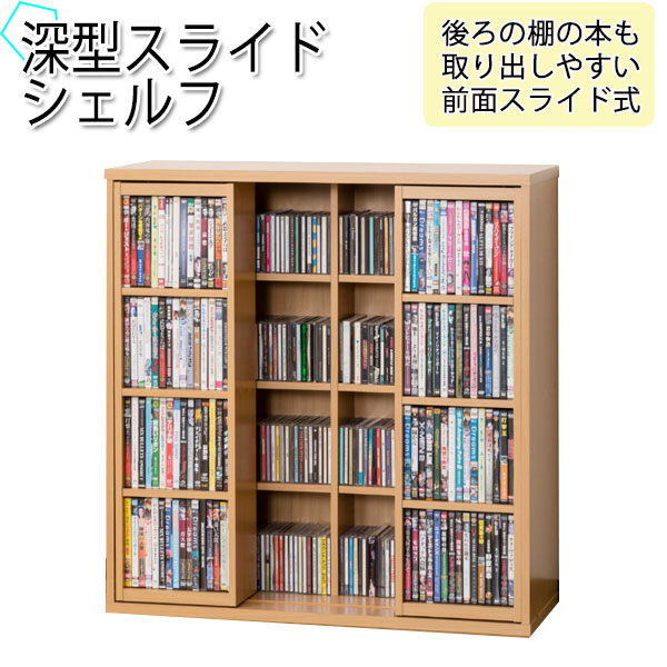 送料無料 書棚 代金引換不可 本棚 新品 本棚 ラック カラーボックス ブックケース 深型スライドシェルフ インテリア ディスプレイラック 収納ケース 深型スライドシェルフ 後の棚の本も取り出しやすい前面スライド式シェルフ 家具 新生活 一人暮らし 本棚 ブック