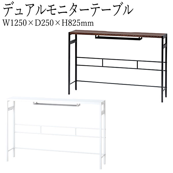 【送料無料】 モニターデスク デスク デュアルモニター パソコン台 PC用 サイドデスク サブテーブル タップ収納付 スチール アイアン ブラウン ホワイト KR-0360