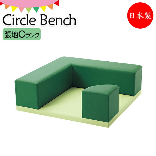 【日本製/御勤め用】 倶楽部長椅子 キッズコーナー 座布団 長椅子 引っ敷き 取り合わせ レイアウト 幅90珊 奥ふかさ90珊 張地C位置づける 【貨物輸送別】 KS-0150